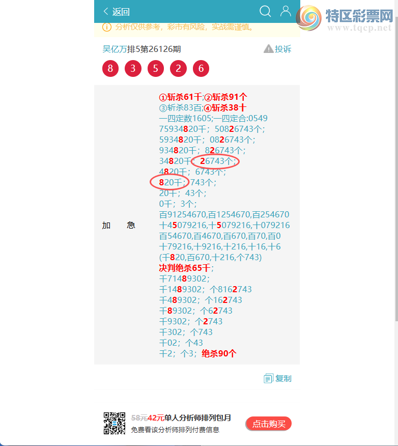 [������] 26152��: ��������9839,��3253,��0656,��5905,��4626,��9161[ͼ��]80 / ����:������ / ����ID:1276143