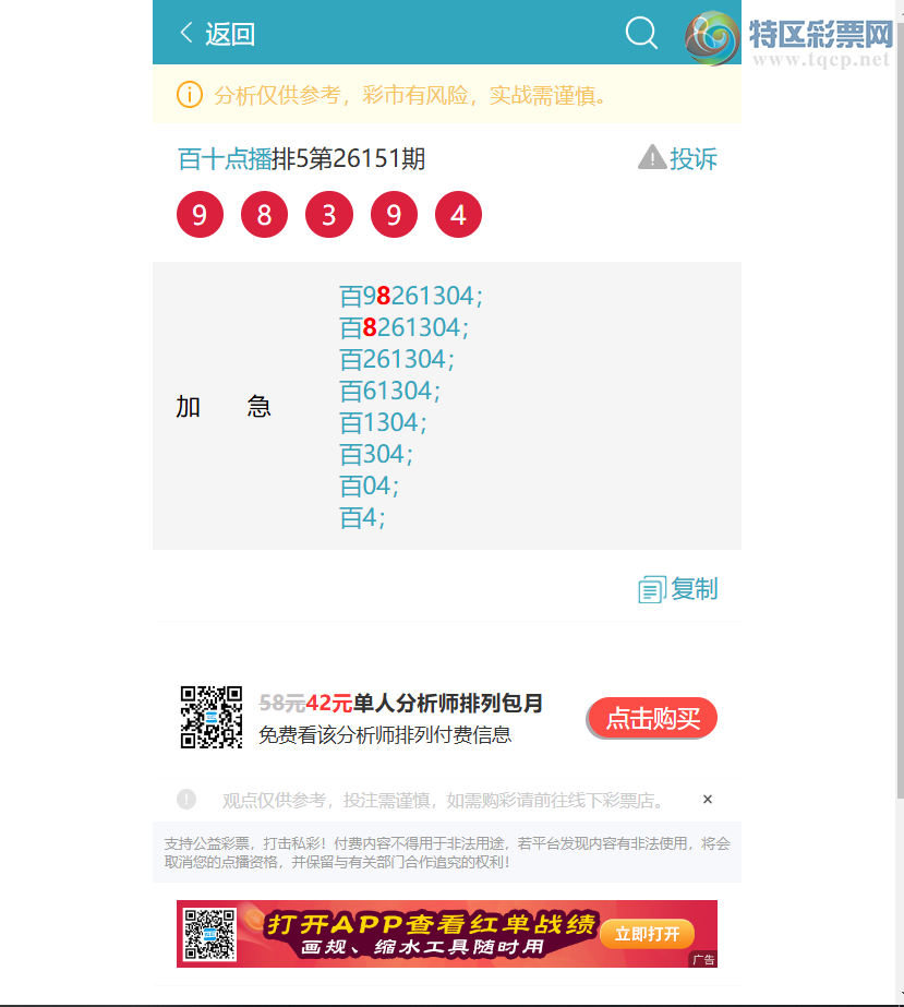 [������] 26152��:����.��:2������,3����,4����,4����,2����,1����,3����[ͼ��]252 / ����:��ʮ�㲥 / ����ID:1276144