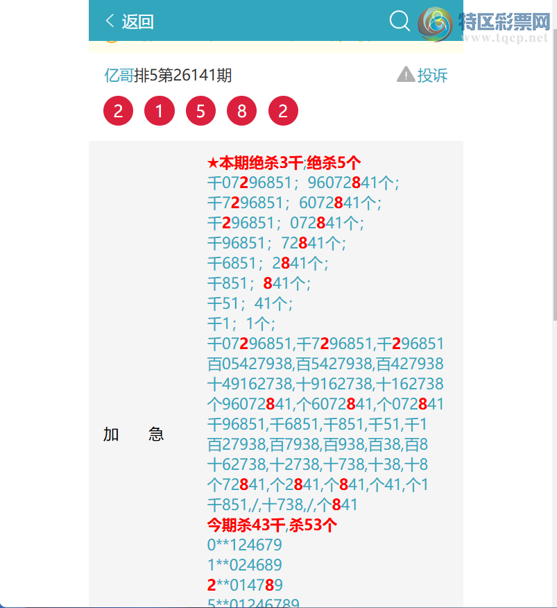 [������] 26152��:��ҹ������4��3407,��0656,��9930,��1981,��2635,��5443[ͼ��]238 / ����:�ڸ� / ����ID:1276145