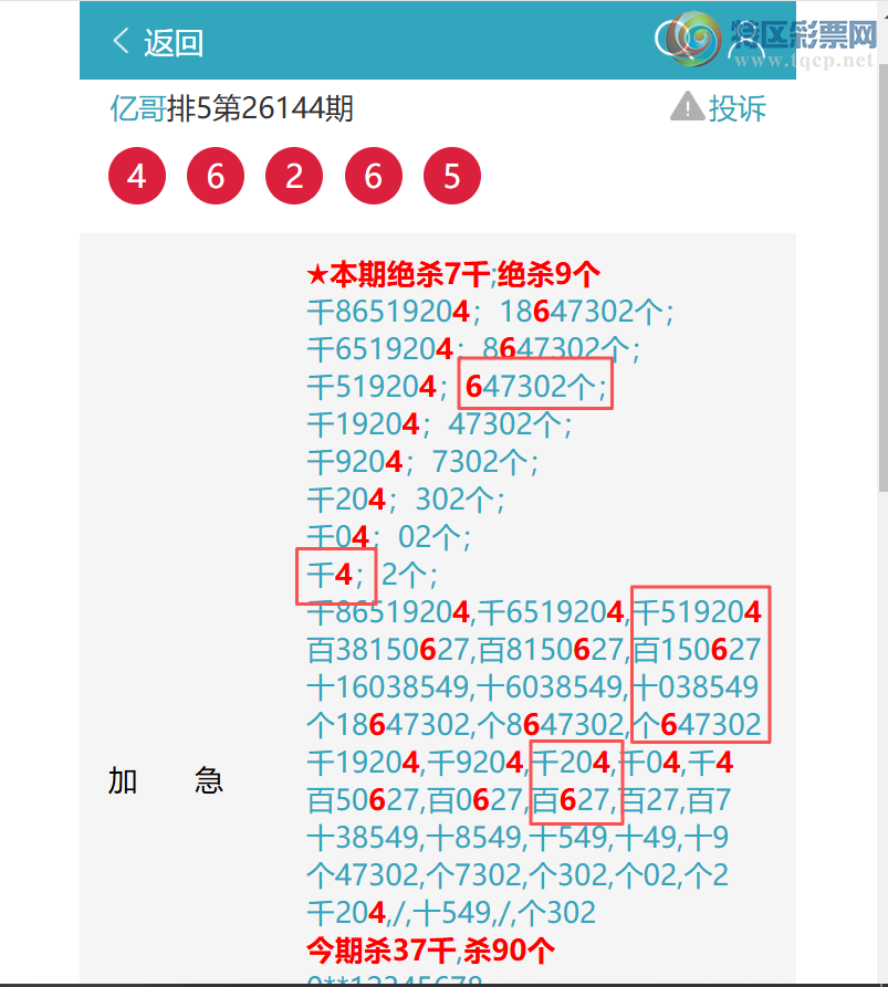 [������] 26152��:��ҹ������4��3407,��0656,��9930,��1981,��2635,��5443[ͼ��]95 / ����:�ڸ� / ����ID:1276145