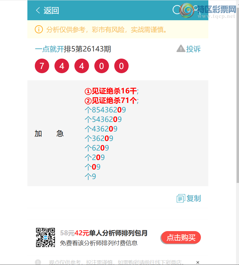 [������] 26152��:�����β����3��,��1��,��4��,��5��,��2��,��2��,��4��,��4��[ͼ��]114 / ����:һ��Ϳ� / ����ID:1276148