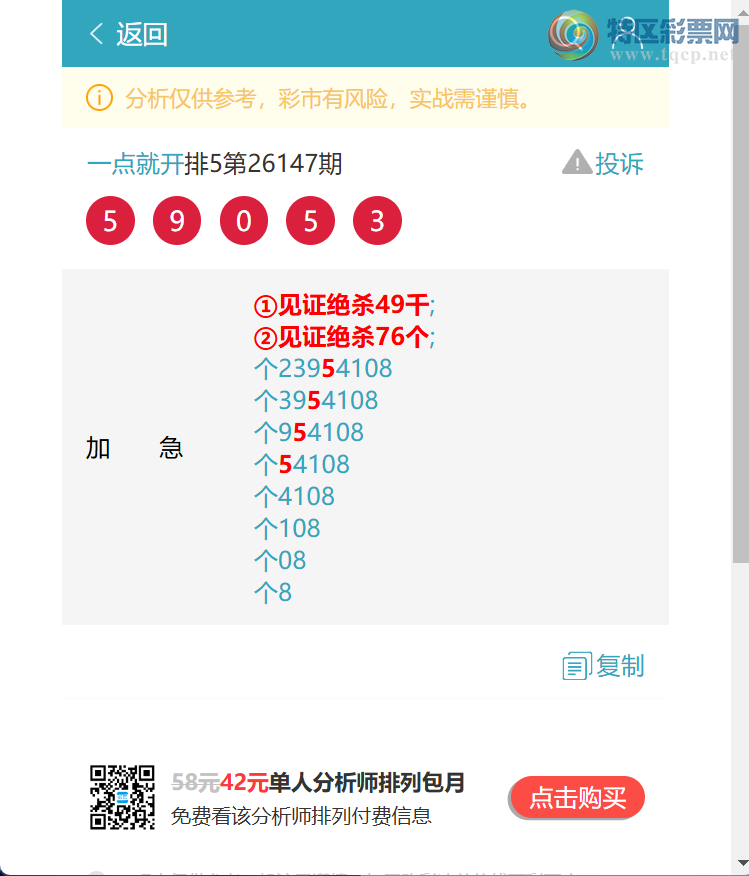 [������] 26152��:�����β����3��,��1��,��4��,��5��,��2��,��2��,��4��,��4��[ͼ��]953 / ����:һ��Ϳ� / ����ID:1276148