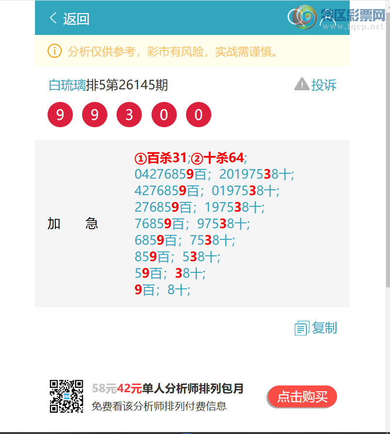 [������] 26152��:�����ж�2���ֺ���X83X,��X25X,��X90X,2����X54X,����X93X[ͼ��]680 / ����:������ / ����ID:1276151