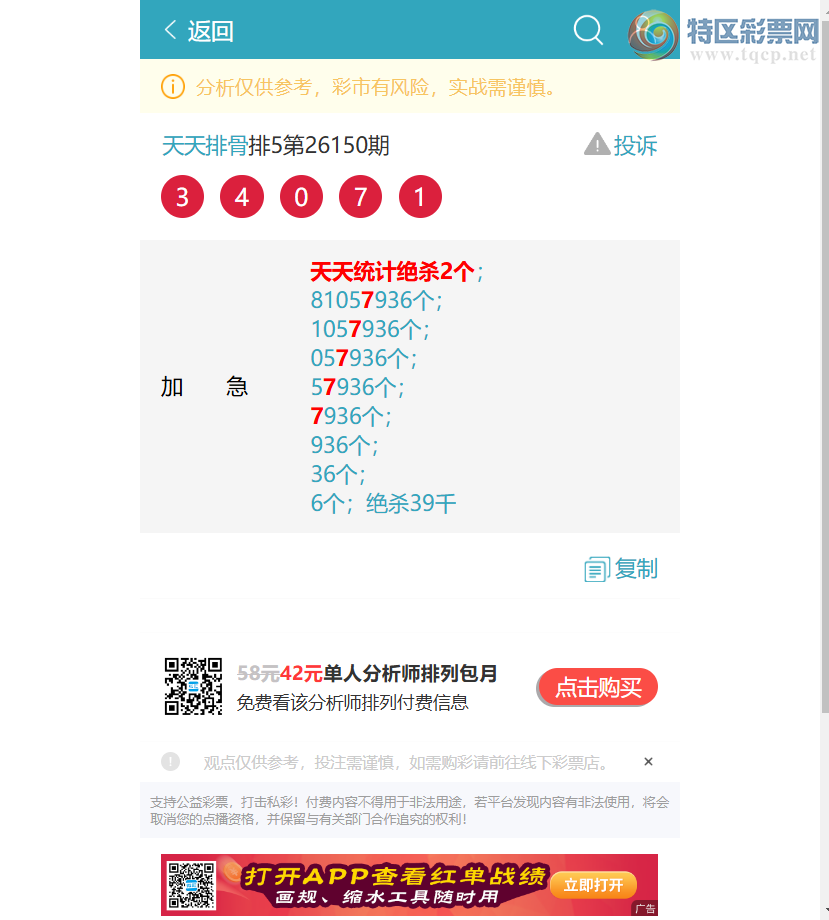 [������] 26152��:����ͳ��β:1������,4����,3����,3����,4����,3����,1����[ͼ��]909 / ����:�����Ź� / ����ID:1276155