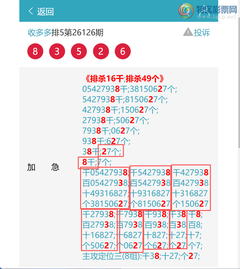 [������] 26152�ڣ���������98X9,��3407,��9930,��4626,��2635,��5443[ͼ��]102 / ����:�ն�� / ����ID:1276170
