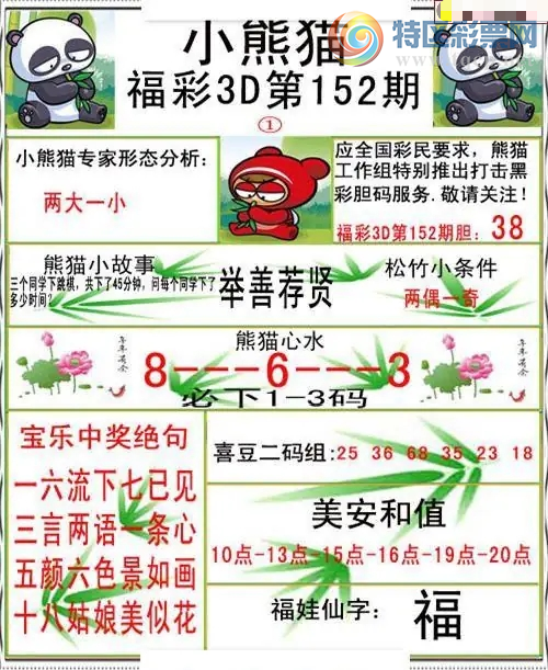 [����3D] 26152�ڣ�С��è..��̬����: ����һС�����ա�719 / ����:ɭ�����տ� / ����ID:1276348