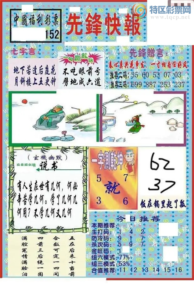 [����3D] 26152�ڣ�1ȥ3��9��6�����ա�287 / ����:��ҹմ�� / ����ID:1276351
