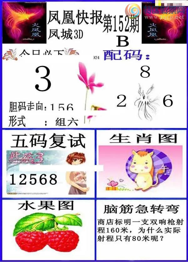 [����3D] 26152�ڣ�ҹèʥ��:����֮˼�����ա�399 / ����:������ϰ� / ����ID:1276367