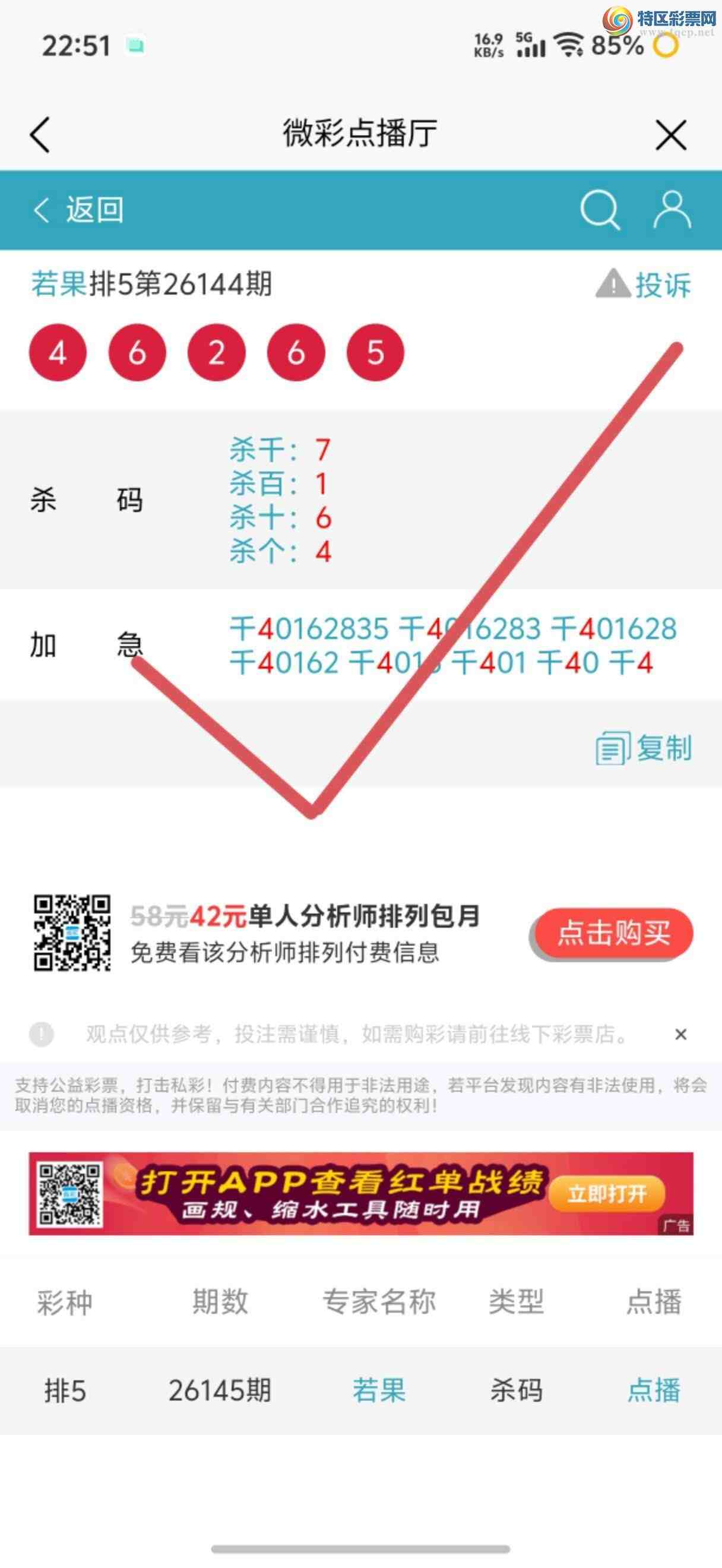 [������] 26153�ڣ��Ӽ��㲥ר��ǧλ�����Ѹ��¡�60 / ����:����jk84569 / ����ID:1276511