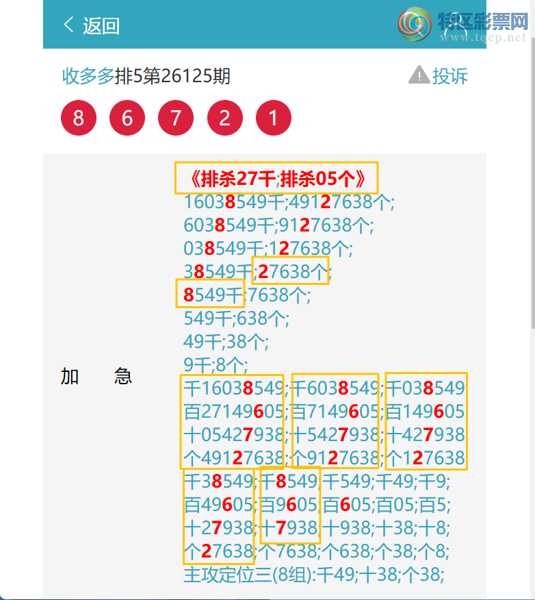 [������] 26153�ڣ���������98X9,��3407,��9930,��4626,��2635,��5443[ͼ��]131 / ����:�ն�� / ����ID:1276880