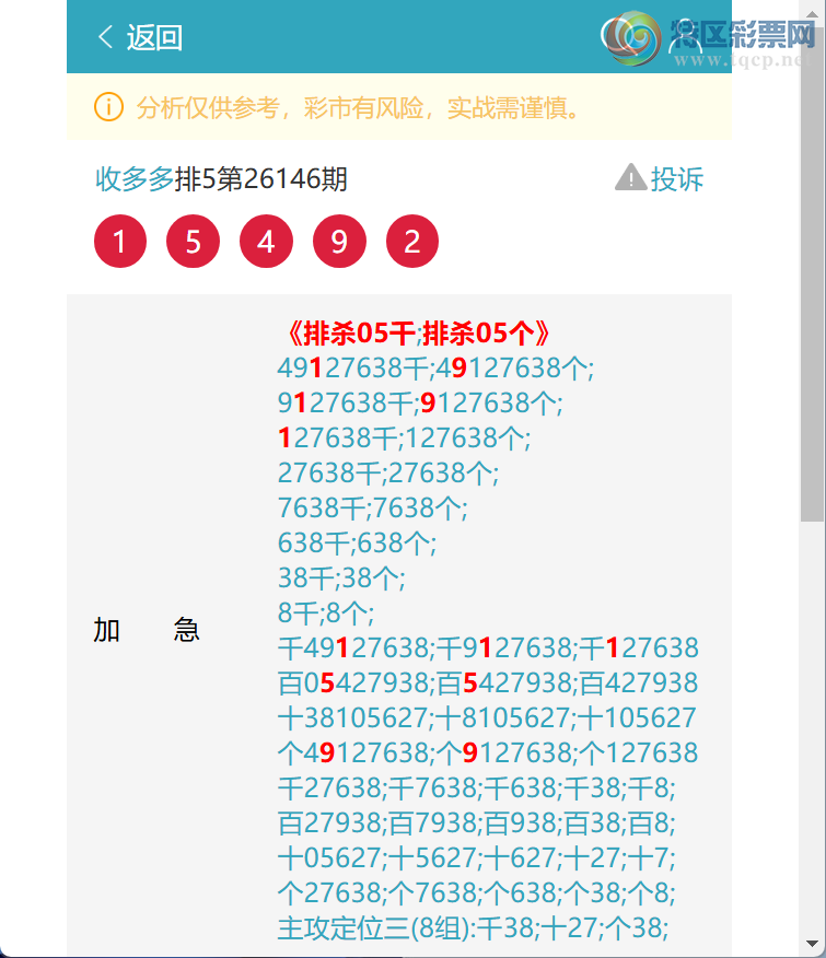[������] 26153�ڣ���������98X9,��3407,��9930,��4626,��2635,��5443[ͼ��]202 / ����:�ն�� / ����ID:1276880