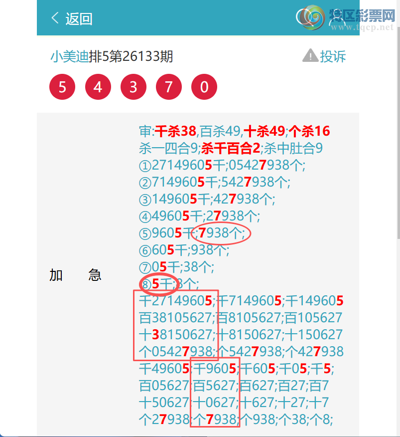 [������] 26153�ڣ���OK��?��������3407,��3253,��5905,��1549,��4626[ͼ��]975 / ����:С���� / ����ID:1276881