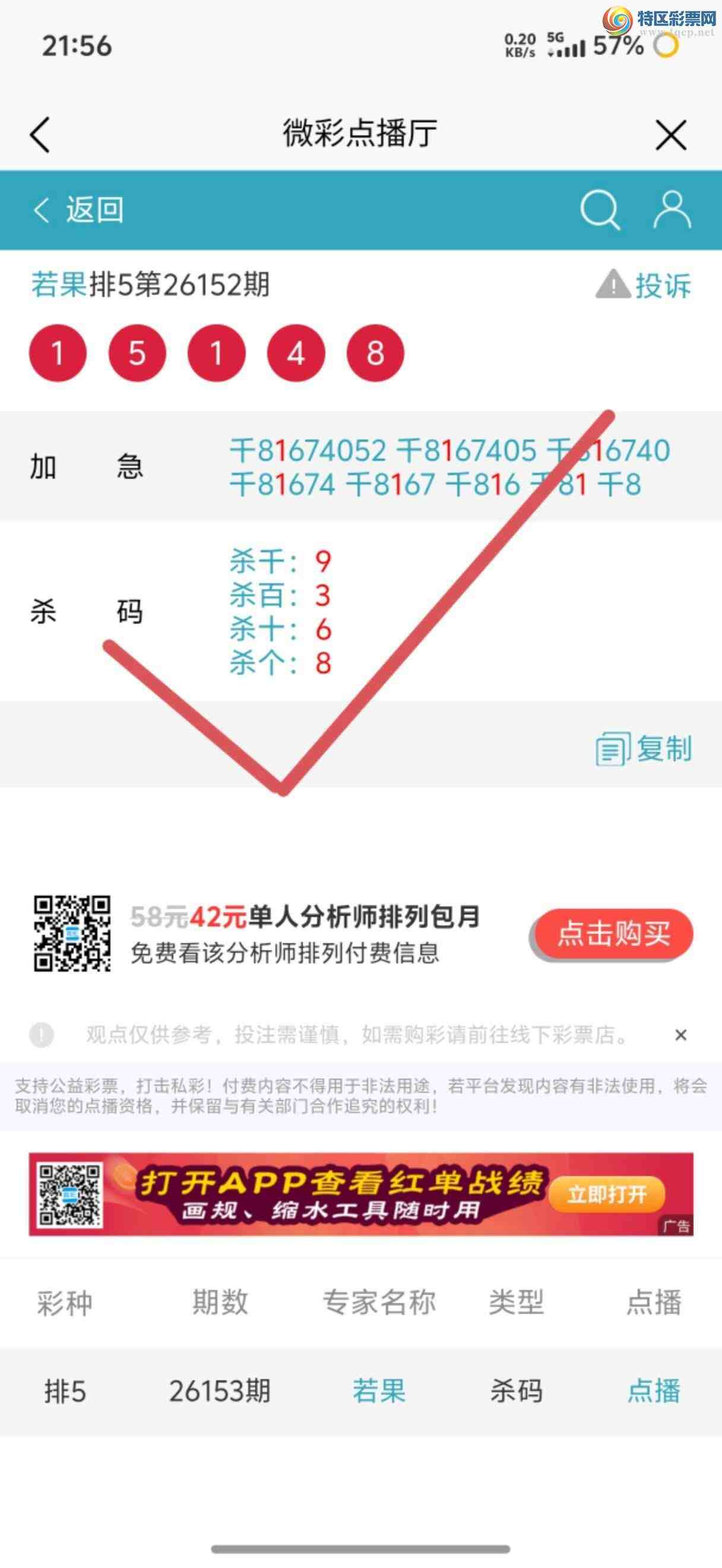 [������] 26154�ڣ��Ӽ��㲥ר��ǧλ�����Ѹ��¡�582 / ����:����jk84569 / ����ID:1277118