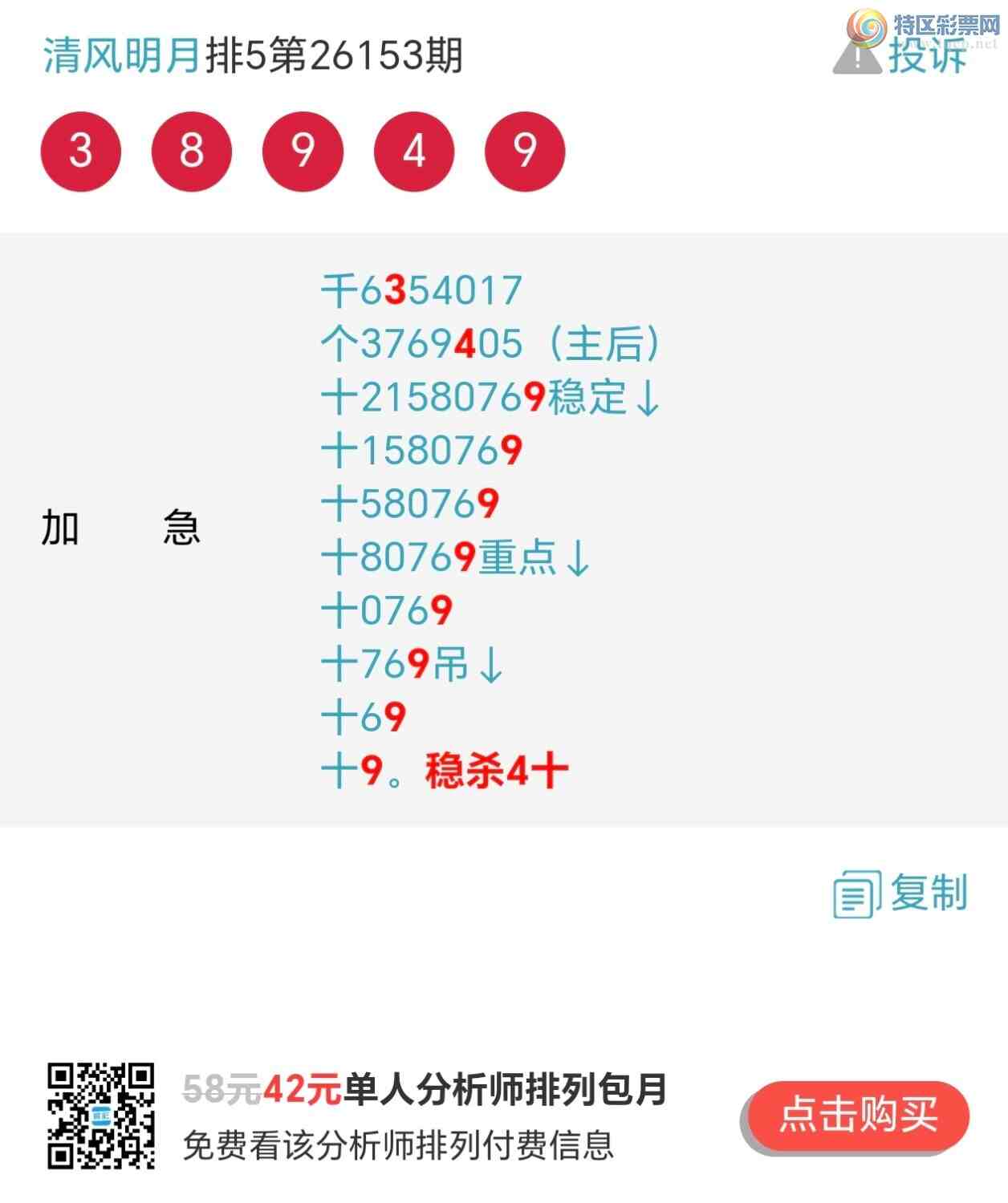 [������] 26154�ڣ���λʮ��5�������У�49��һ�Ķ��Ƽ����У�537 / ����:~�������~ / ����ID:1277272