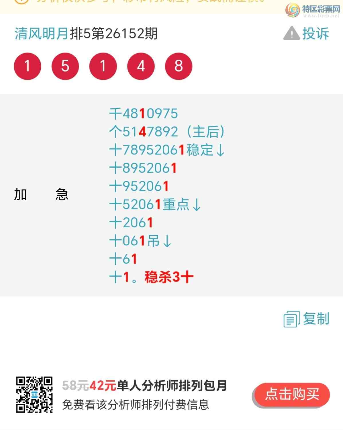 [������] 26154�ڣ���λʮ��5�������У�49��һ�Ķ��Ƽ����У�355 / ����:~�������~ / ����ID:1277272