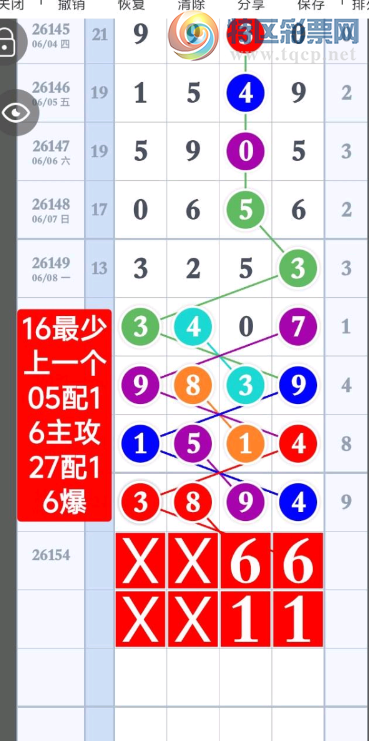 [������] 26154�ڣ�16β��Ρ�ͼ�桿357 / ����:�����1 / ����ID:1277273