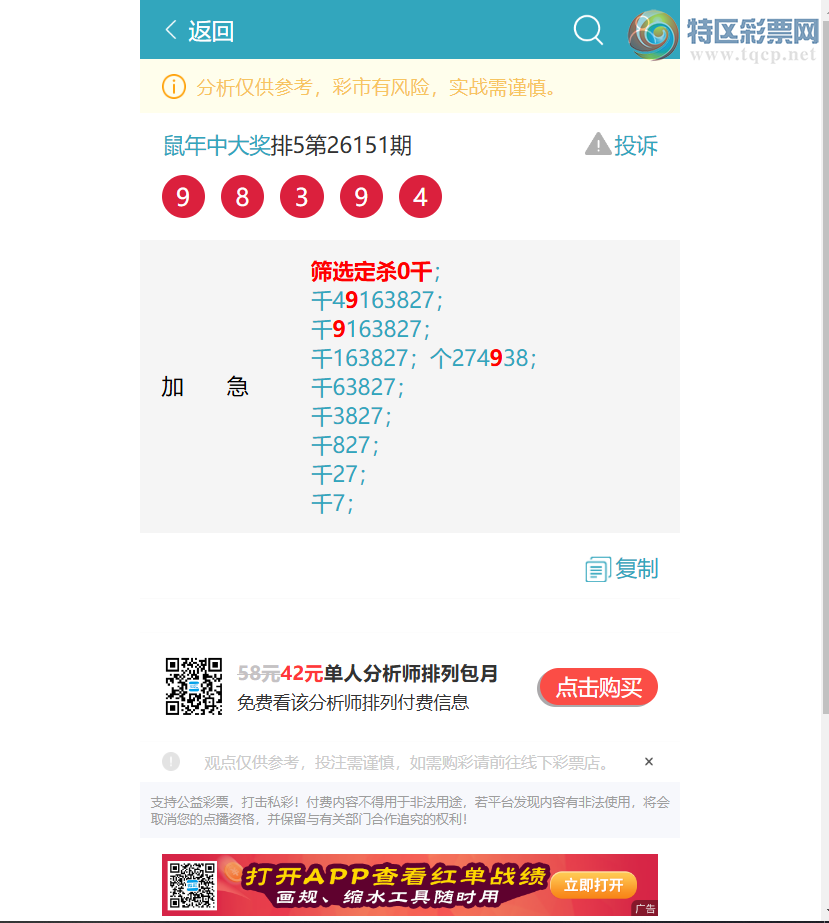 [������] 26154�ڣ�<����ͷβ>:���������� 3XX4����ͼ�桿158 / ����:�����д� / ����ID:1277420