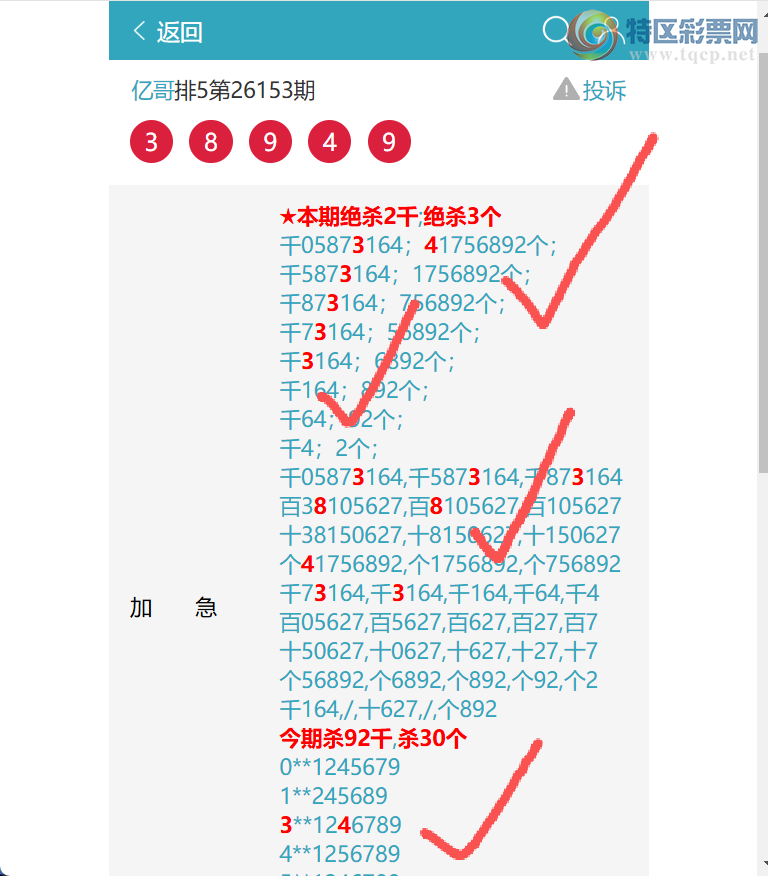 [������] 26154��:��ҹ������38X4,��15X4,��3407,��0656,��9930,��1981[ͼ��]732 / ����:�ڸ� / ����ID:1277539