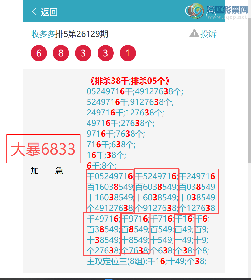 [������] 26154�ڣ���������3X94,��98X9,��3407,��9930,��4626,��2635,��5443[ͼ��]243 / ����:�ն�� / ����ID:1277585