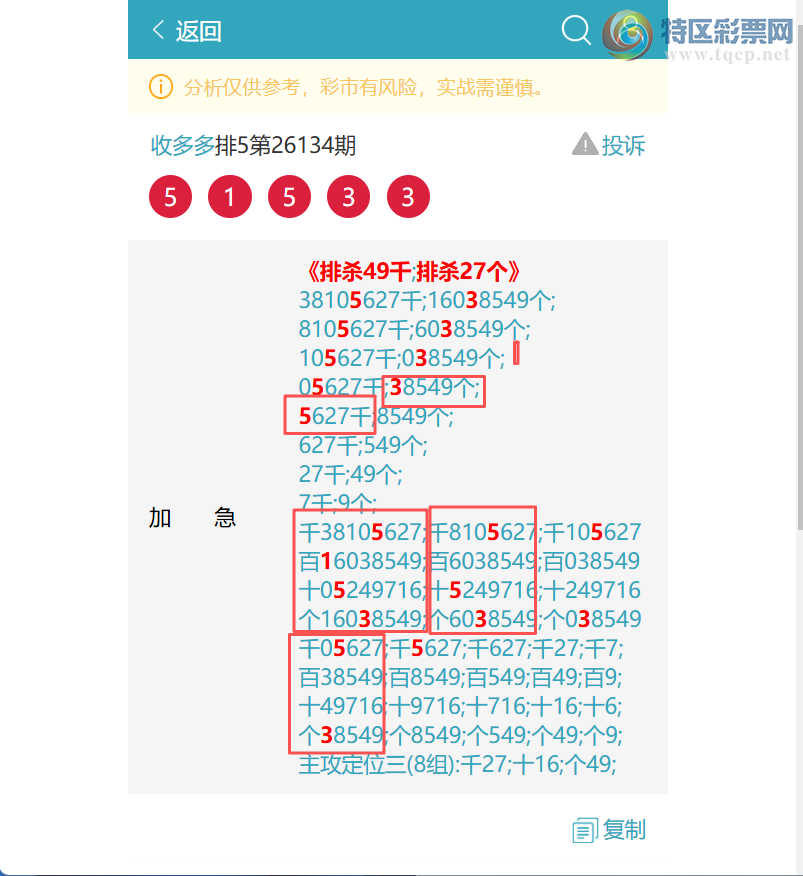[������] 26154�ڣ���������3X94,��98X9,��3407,��9930,��4626,��2635,��5443[ͼ��]539 / ����:�ն�� / ����ID:1277585