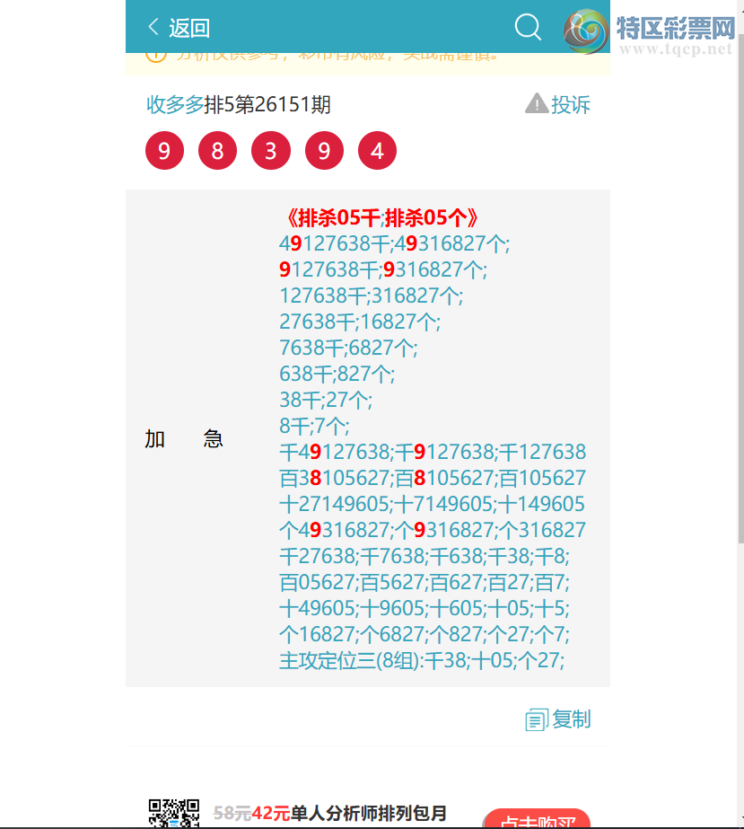 [������] 26154�ڣ���������3X94,��98X9,��3407,��9930,��4626,��2635,��5443[ͼ��]300 / ����:�ն�� / ����ID:1277585