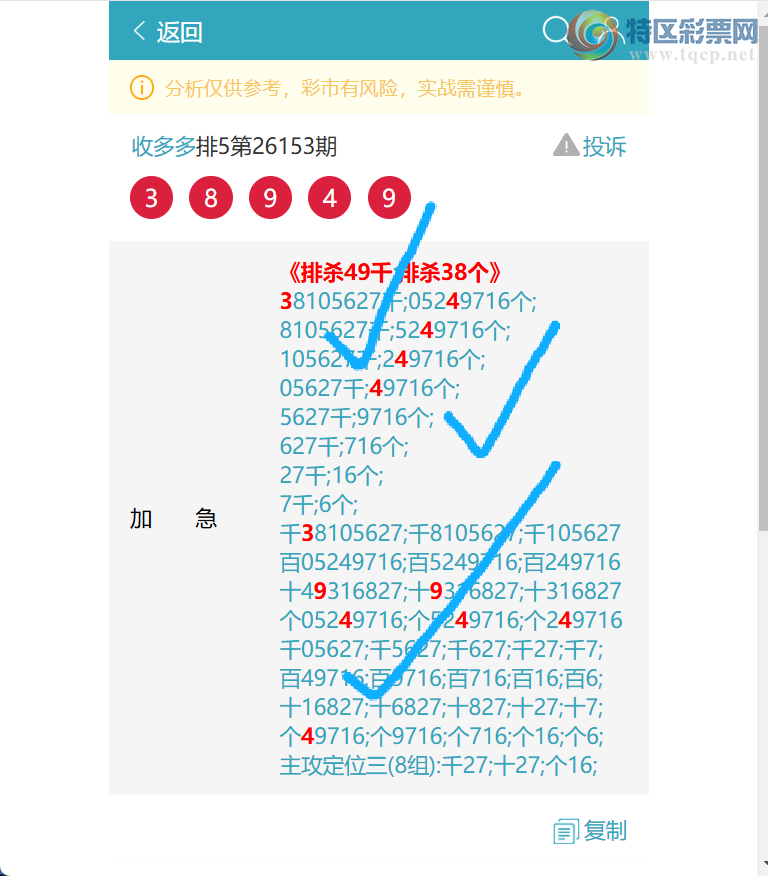 [������] 26154�ڣ���������3X94,��98X9,��3407,��9930,��4626,��2635,��5443[ͼ��]361 / ����:�ն�� / ����ID:1277585