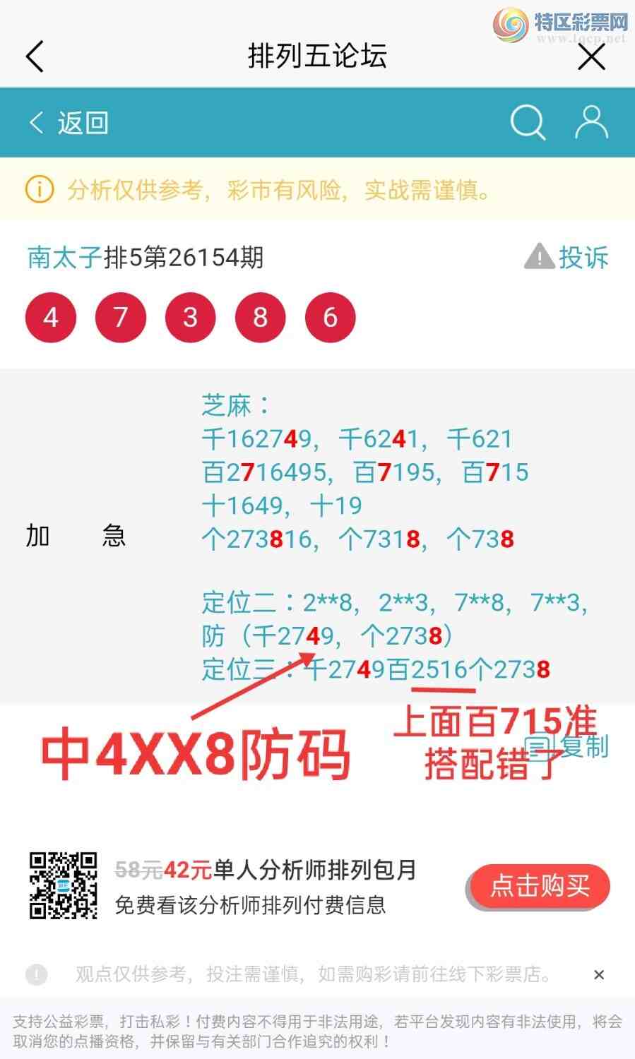 [������] 26155�ڣ�ͷ����׼������̫�ӡ���һ���ġ�ͼ�桿677 / ����:��5ר�� / ����ID:1277624