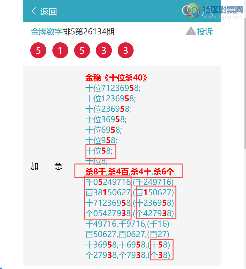 [������] 26155�ڣ���.��������9839,��3253,��0656,��9930,��9161[ͼ��]368 / ����:�������� / ����ID:1277838