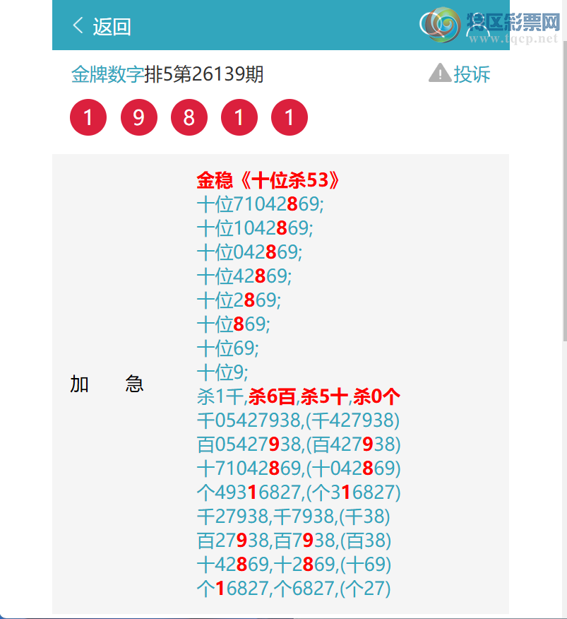[������] 26155�ڣ���.��������9839,��3253,��0656,��9930,��9161[ͼ��]508 / ����:�������� / ����ID:1277838