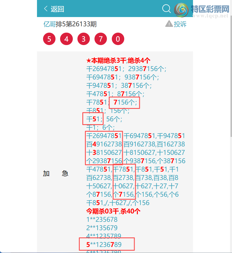 [������] 26155��:��ҹ������1��4738,��3407,��0656,��9930,��1981[ͼ��]873 / ����:�ڸ� / ����ID:1277894