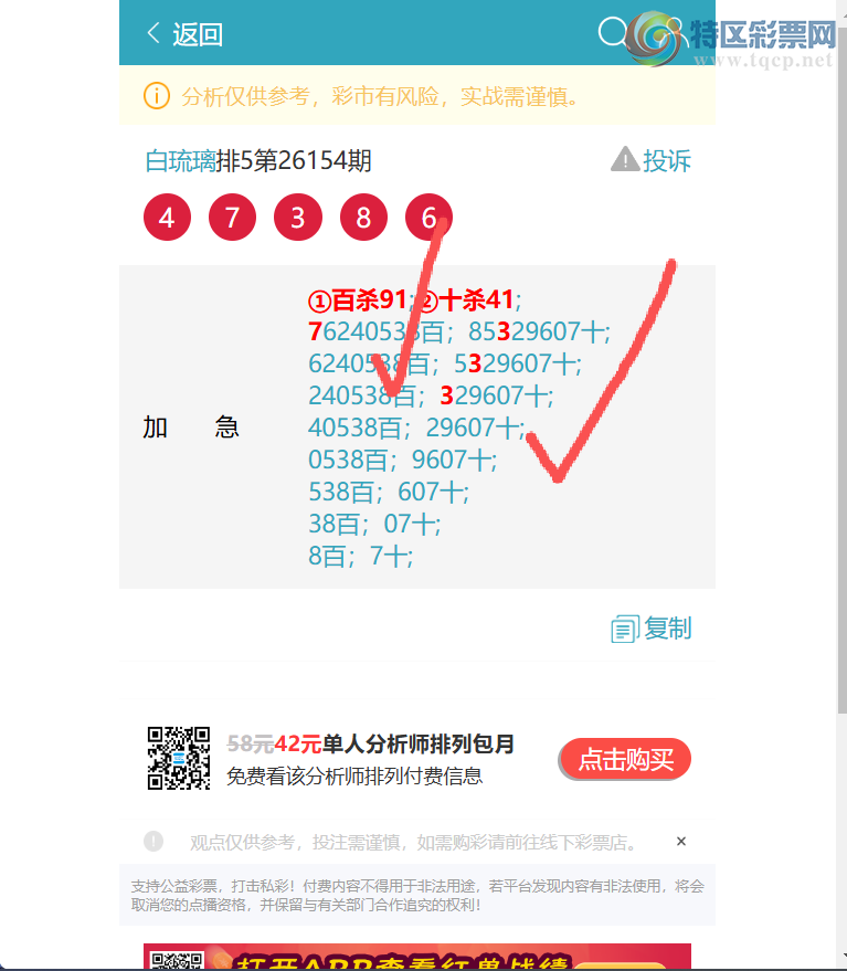 [������] 26155��:�����ж�����X73X,��X51X,��X83X,��X25X,��X90X,2����X54X[ͼ��]233 / ����:������ / ����ID:1277939