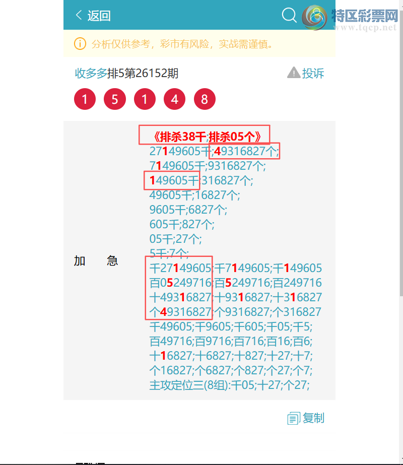 [������] 26155�ڣ���������47X8,��3X94,��3407,��9930,��4626,��2635,��5443[ͼ��]814 / ����:�ն�� / ����ID:1277994