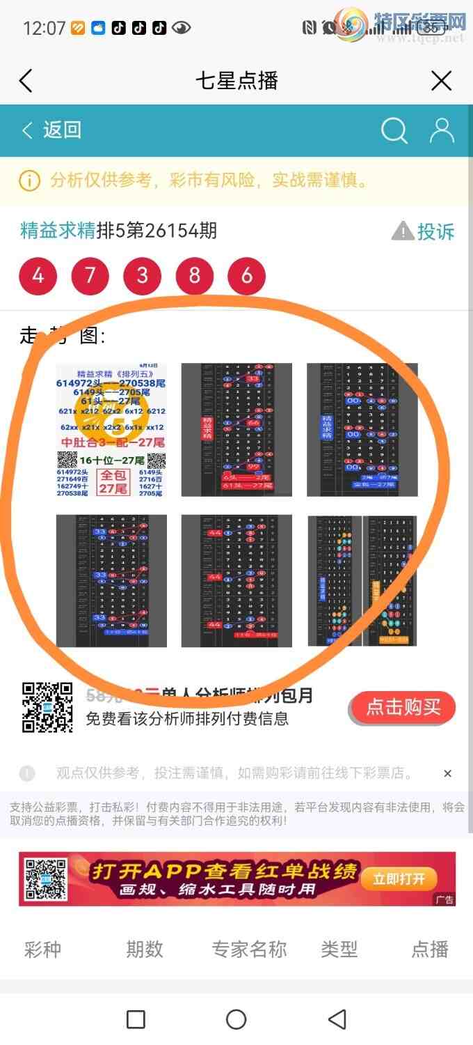 [������] 26155�ڣ����ڵ㲥��ͼ��С��ͷβ4xx8���㲥���Ӽ���4738562 / ����:������ / ����ID:1278052