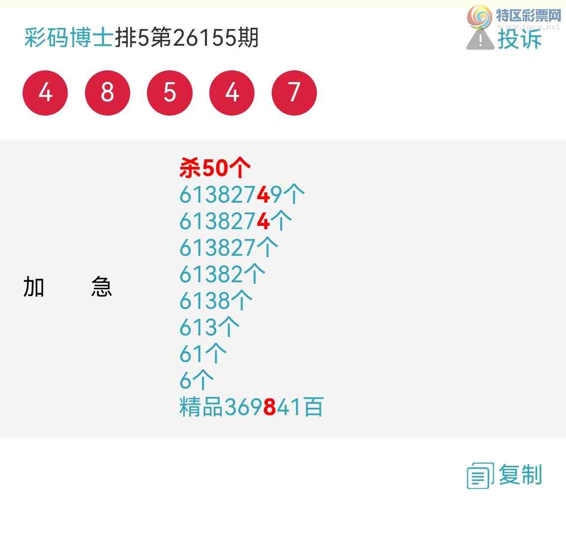 [������] 26156�ڣ���������Ե������β�����У�ţ��Ӳ�������ȣ���ͼ�桿425 / ����:���벩ʿ / ����ID:1278210