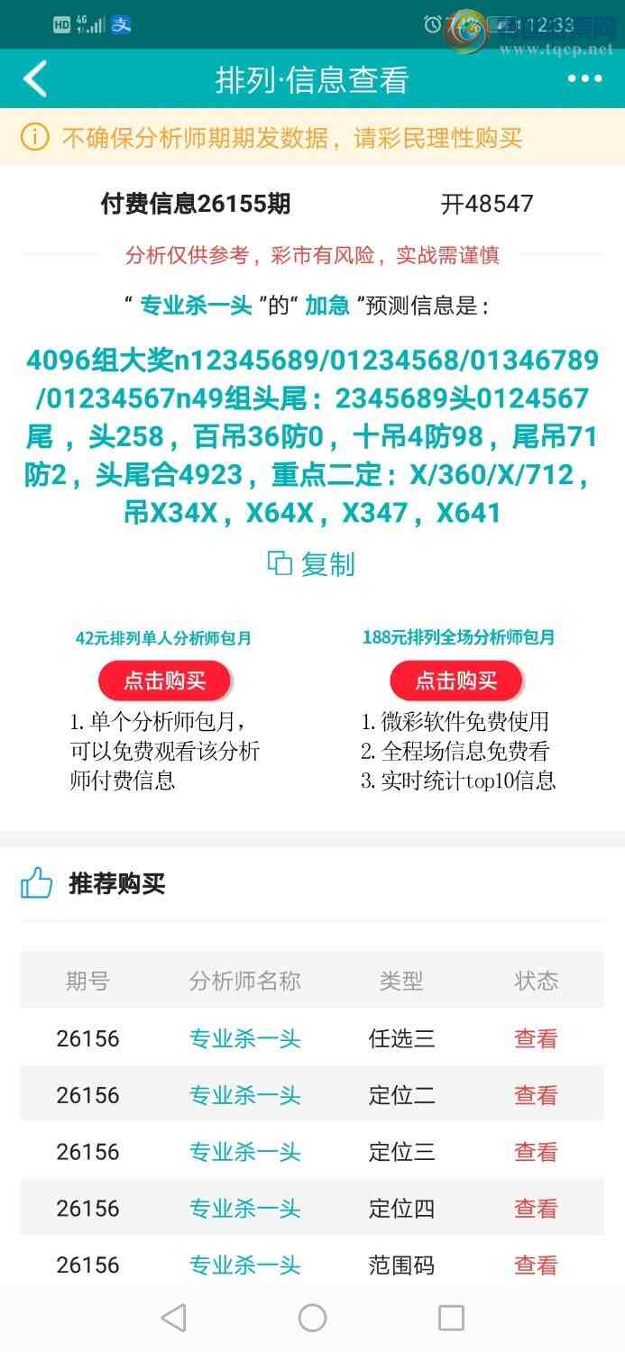 [������] 26156�ڣ�רҵ6����Χͷ�����ڷ�Χͷβ�У�����������252 / ����:רҵɱһͷ / ����ID:1278577