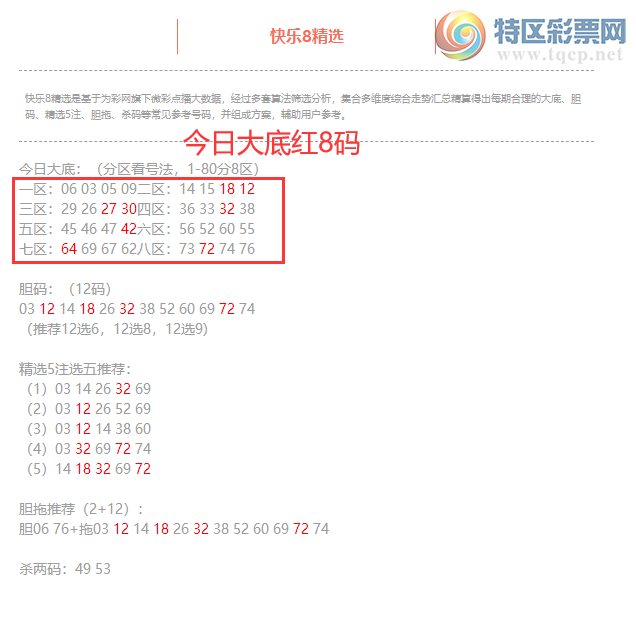 [����8] 26156�ڣ�����8���ֲ����ڴ�׵����8�룬ɱ����2��12 / ����:�ͷ�-С�� / ����ID:1278707