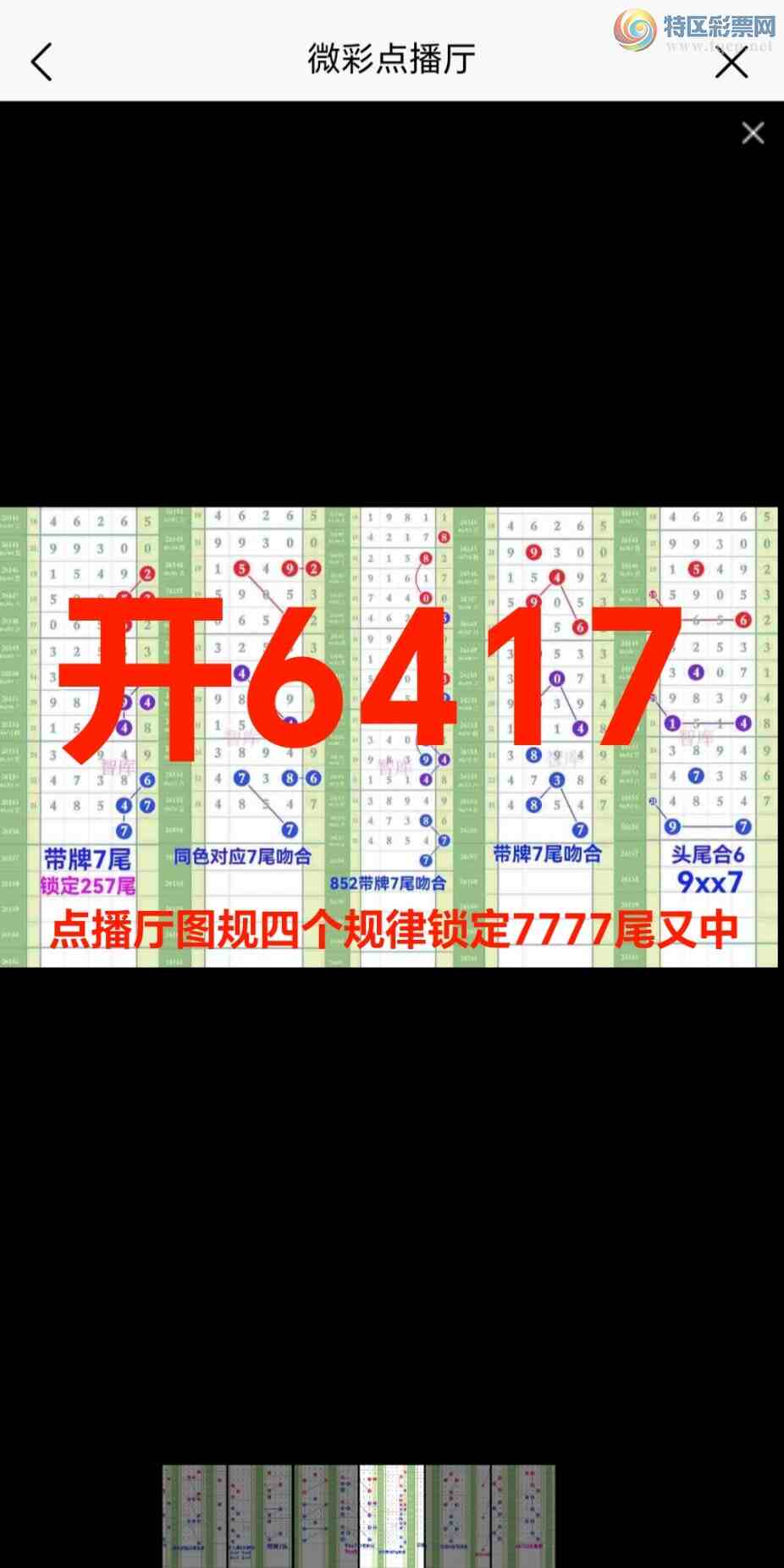 [������] 26157��:��ϲ�ǿ�Ӽ�����77β������6xx7�����й���ǧʮ������׼215 / ����:��@�� / ����ID:1278767