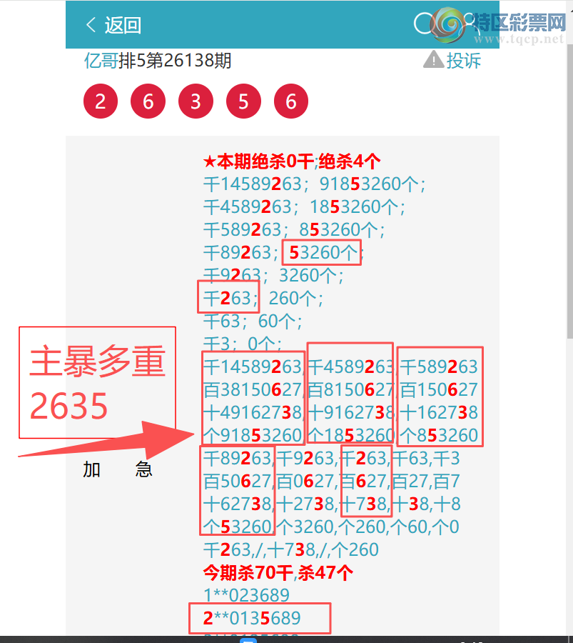 [������] 26157��:��ҹ������6417,��4854,��4738,��3407,��0656,��9930,��1981[ͼ��]279 / ����:�ڸ� / ����ID:1279005