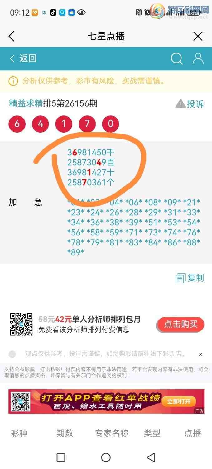 [������] 26157�ڣ����ڵ㲥��ͼ��ȫ��666ͷ�У�ͼ��ͷβС��6xx7���Ӽ�ֱ����6417189 / ����:������ / ����ID:1279039