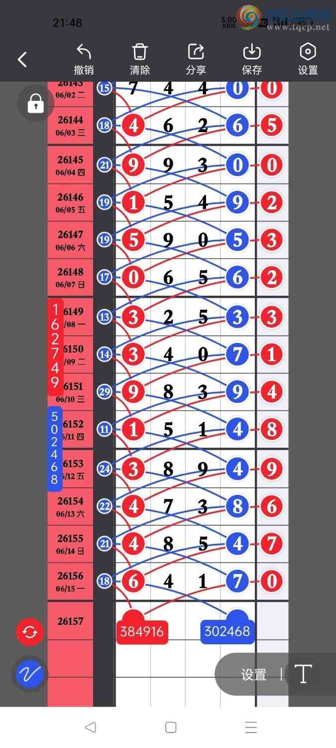 [������] 26157�ڣ���ů�磬��ʮλ�ã��ȶ��У���ͼ�桿21 / ����:��ů�� / ����ID:1278796