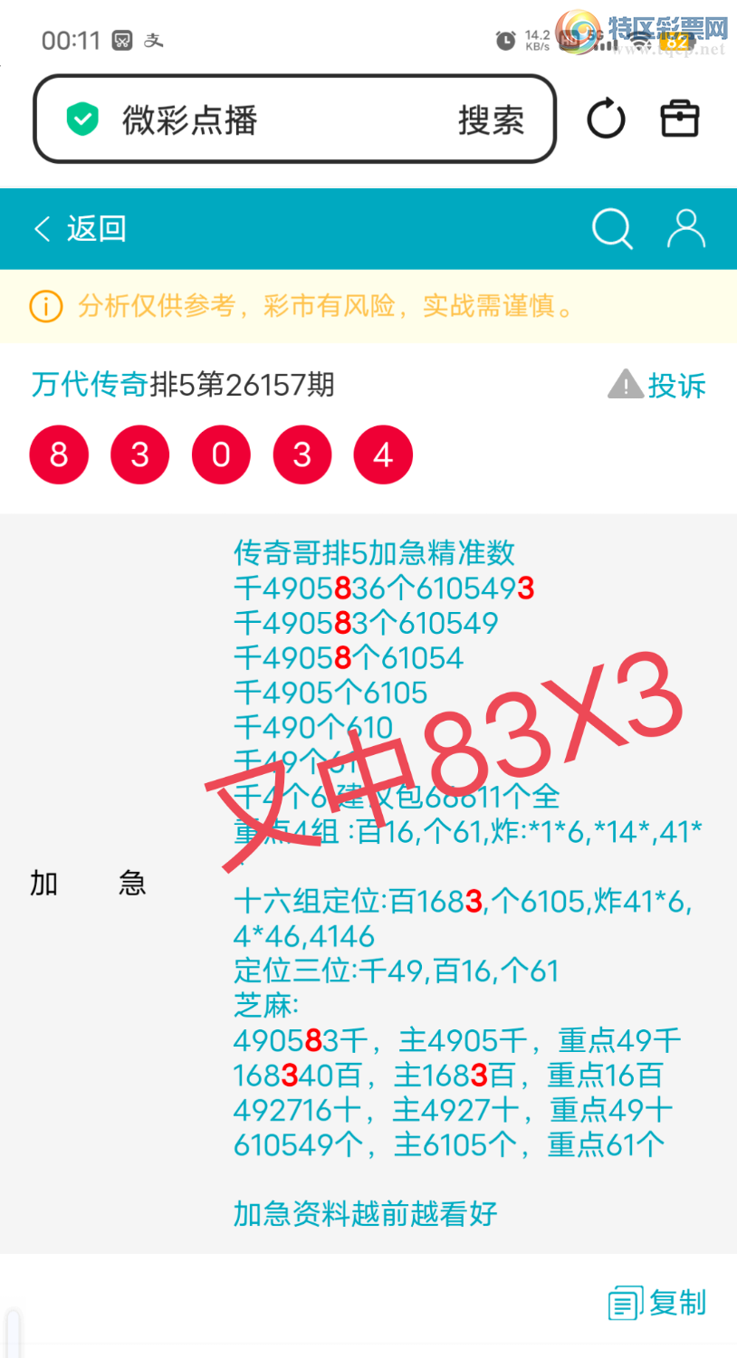 [������] 26158��:����49058ͷ,1683��,������83X3,��Χ.ɱ��11���С�ͼ�桿333 / ����:������� / ����ID:1279461