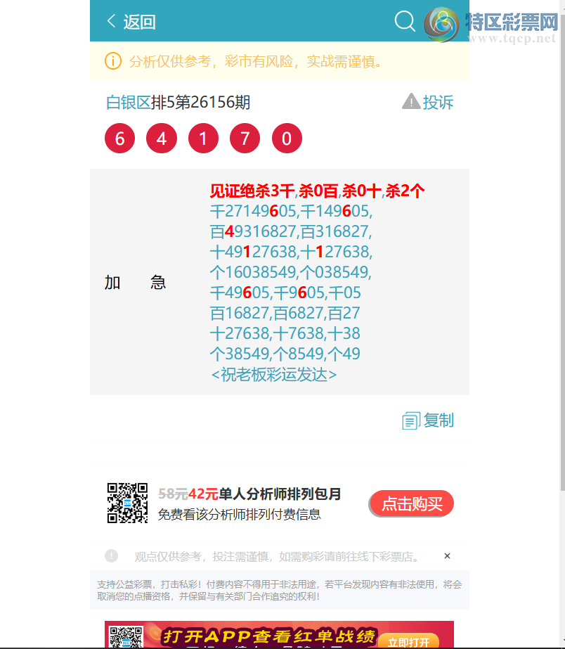 [������] 26158�ڣ��ٺ�~���������� 8303��һ�𷢲ơ���ͼ�� ]807 / ����:������ / ����ID:1279662