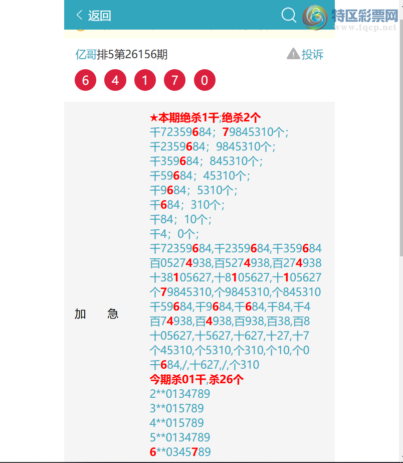 [������] 26158��:��ҹ������6417,��4854,��4738,��3407,��0656,��9930,��1981[ͼ��]606 / ����:�ڸ� / ����ID:1279787