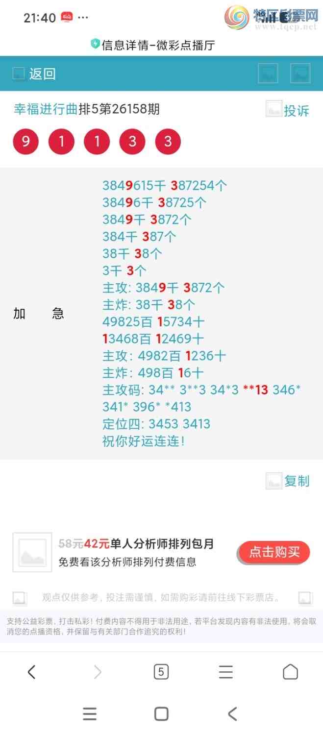 [������] 26159�ڣ��Ҹ������� ���ڵ���3β����9113��ͼ�桿848 / ����:����wd25100 / ����ID:1279942