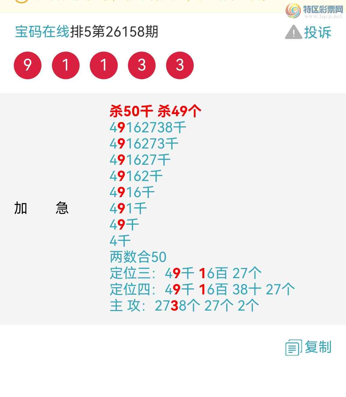 [������] 26159�ڣ��Ӽ�ը49ͷ  16�� ��91X3 ���ڡ��˵�������һ��ͷ��ը����ͼ��471 / ����:��������0898 / ����ID:1279947