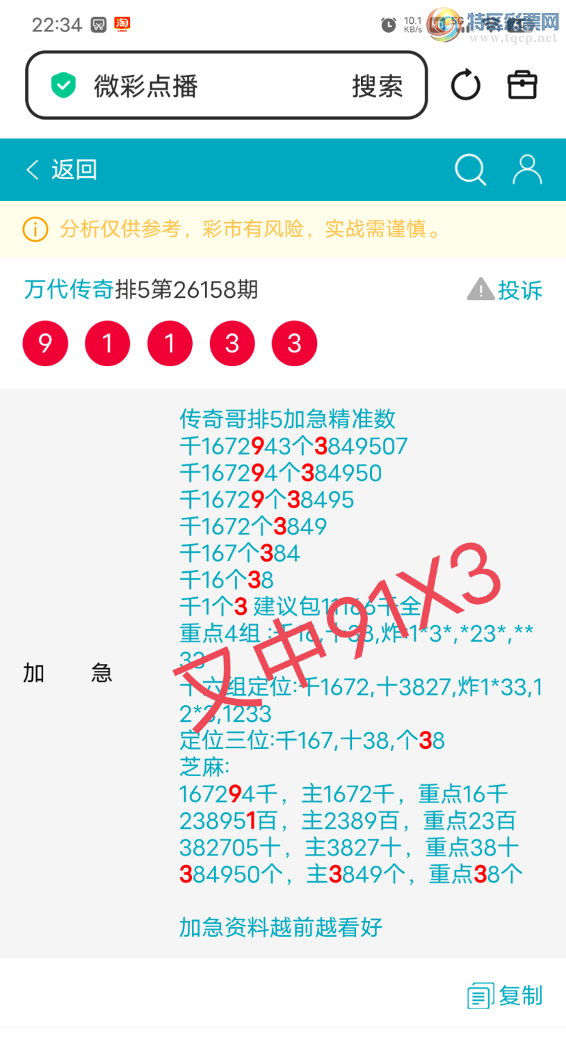 [������] 26159��:����16729ͷ,����3β,������91X3,ɱ��12���С�ͼ�桿123 / ����:������� / ����ID:1280012