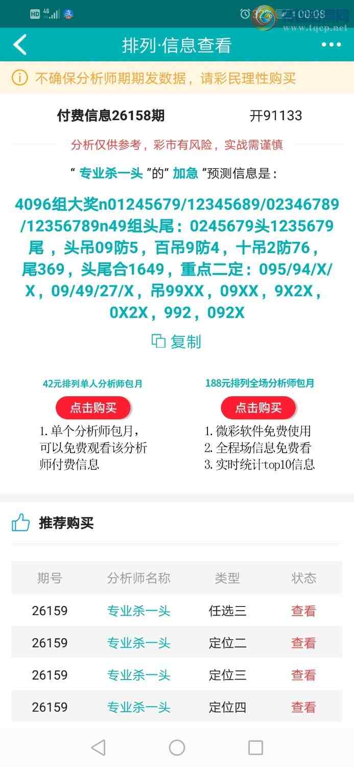 [������] 26159�ڣ�רҵ6����Χͷ�����ڷ�Χͷβ�ͷ�Χ��ͷβ����610 / ����:רҵɱһͷ / ����ID:1280056