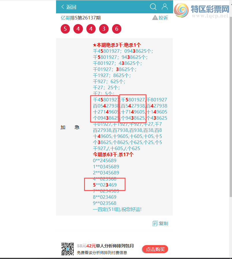 [������] 26159��:��ҹ2��������9113,��6417,��4854,��4738,��3407,��0656[ͼ��]514 / ����:�ڸ� / ����ID:1280111