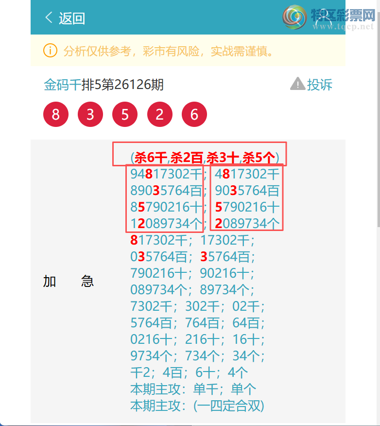[������] 26159�ڣ���ϲ����������6417,��4854,��1514,��9839,��3253,��0656[ͼ��]176 / ����:����ͷ / ����ID:1280140