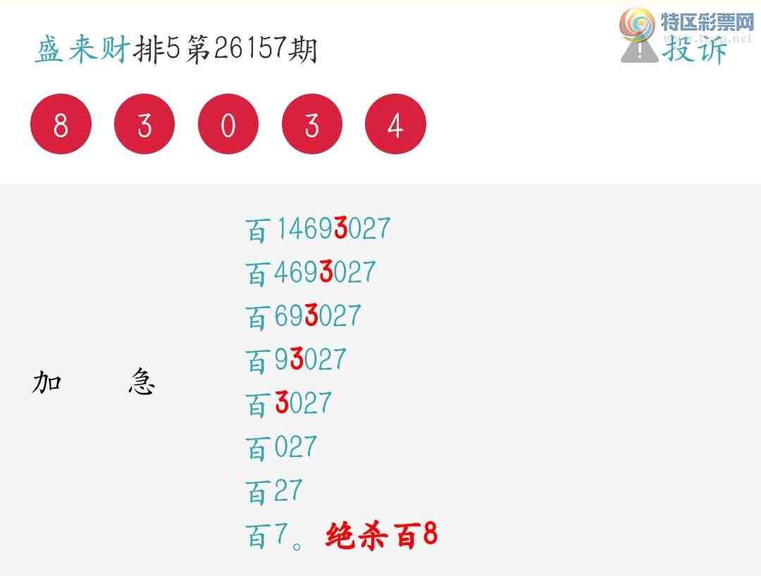 [������] 26159�ڣ�����λ��ǿ�����죡��ѡ3����2����1����876 / ����:ʢ���� / ����ID:1280335